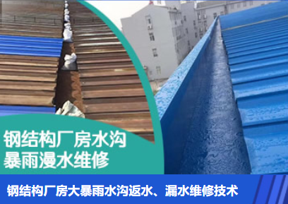 龙安金属屋面防腐翻新确保金属屋面长久使用