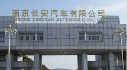 龙安长安汽车厂钢结构防水防腐工程